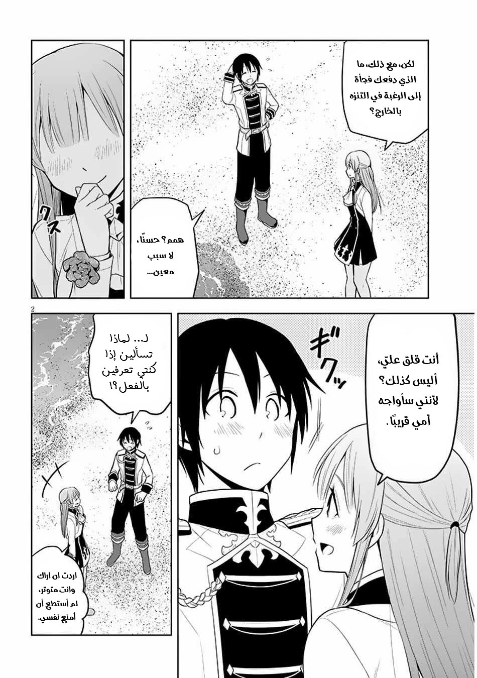 Chapter Image 3